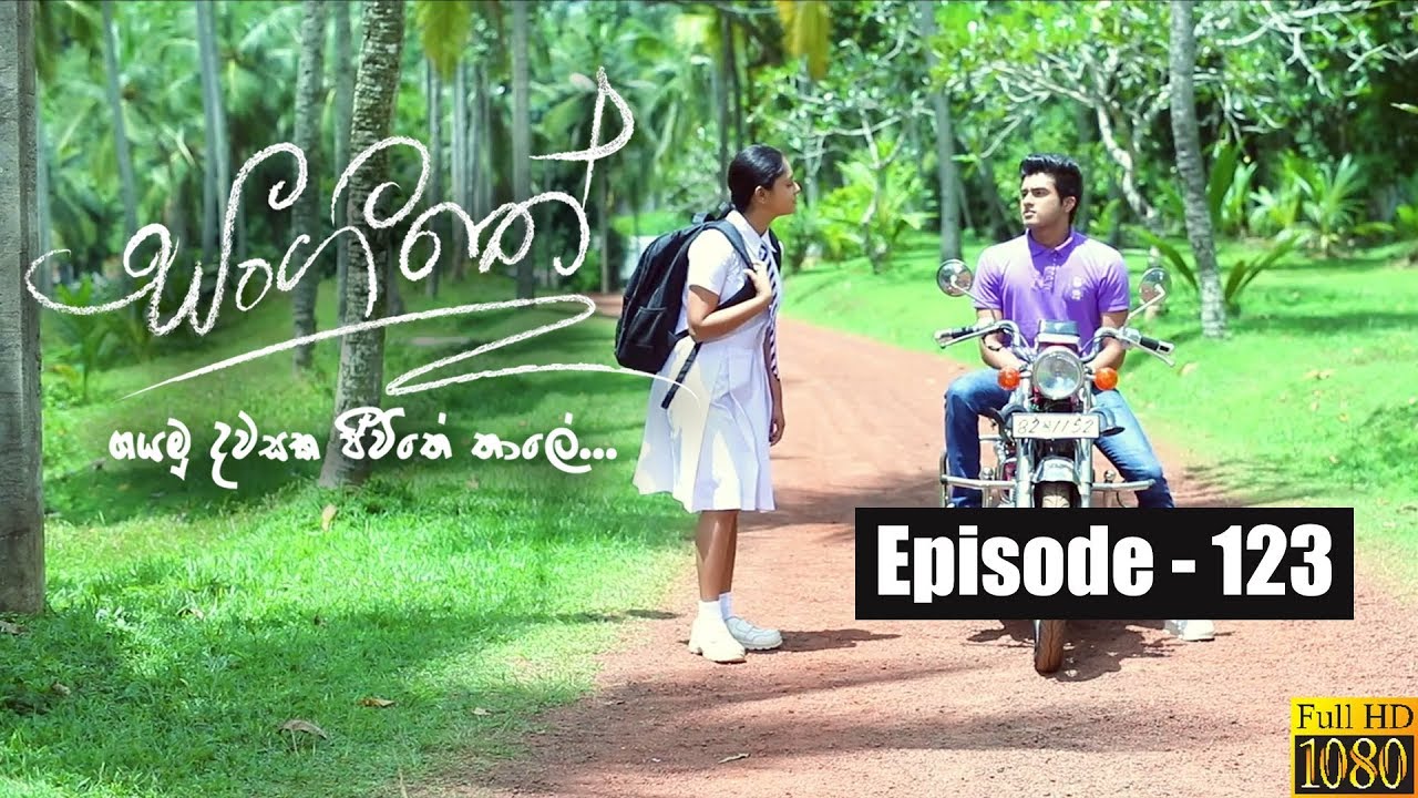 Sangeethe | Episode 123 31st July 2019