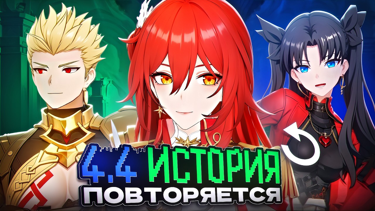 PATCH 4.4 CHARACTERS | NO REAL CHOICE