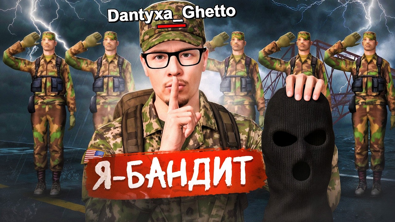 КУПИЛИ ФОРМУ и ВЫЖИВАЕМ в АРМИИ 🤫 (мы в банде) в GTA SAMP аризона рп