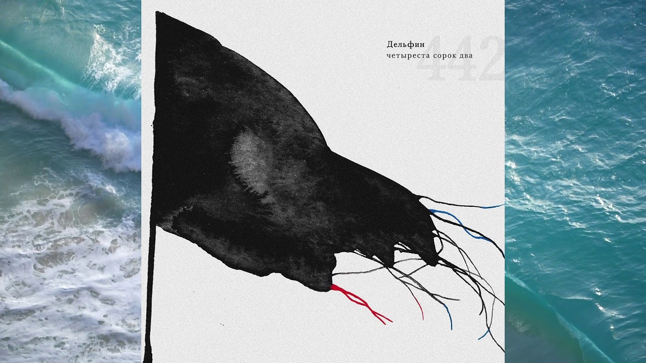 Дельфин &ndash; 612
