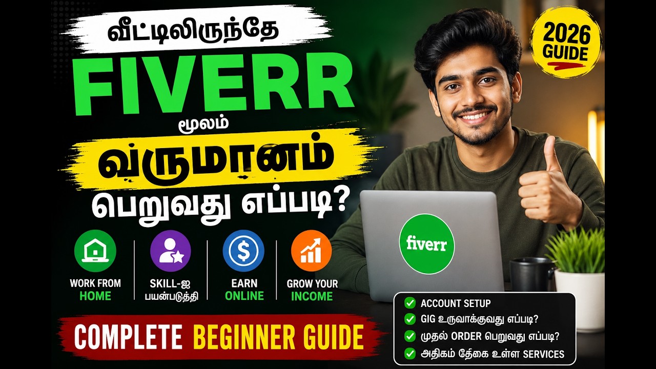 How to Earn Income from Fiverr from Home? | Complete Beginner Guide 2026