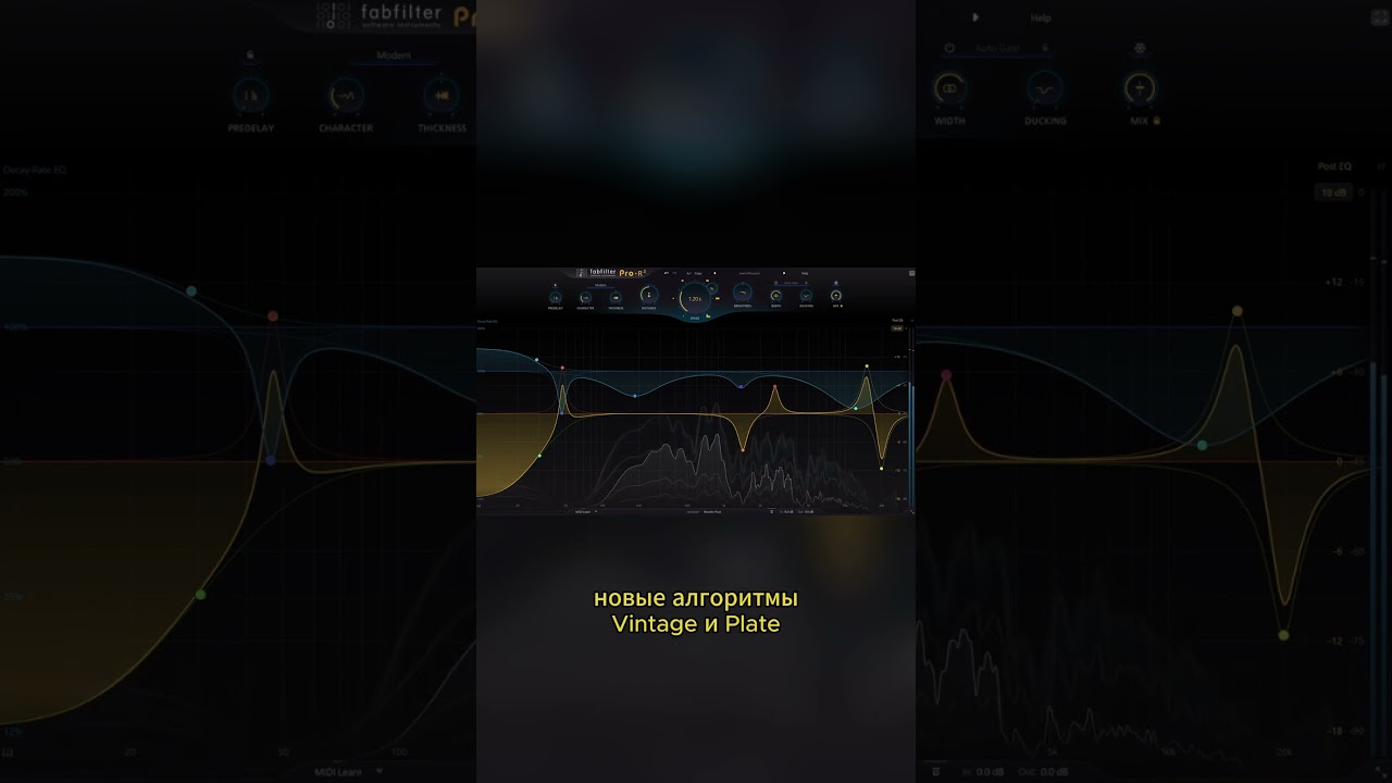 FabFilter Pro R2  #студийныеновости
