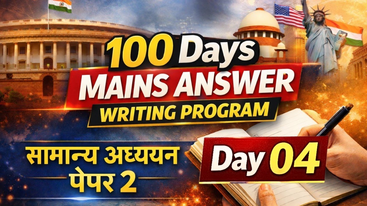 100 Days Mains Answer Writing Program For UKPCS / UPPCS : Day 04 #ukpsc