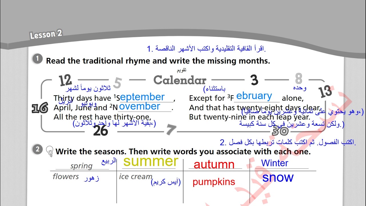 الصف السادس انجليزي كتاب التمارين صفحه 25 ( الفصل الثاني ) المنهاج الجديد  Jordan Team together