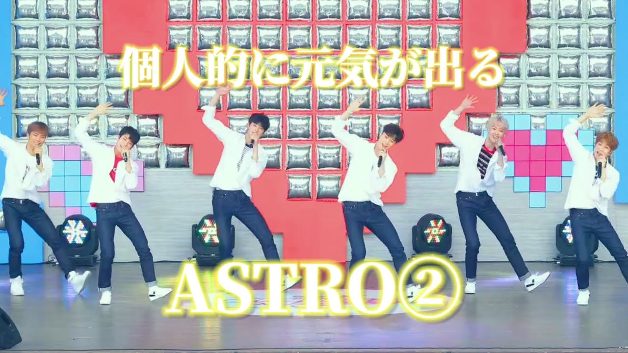 【ASTRO 日本語字幕】アストロと渡り合えるレベルのギャグセンス持ってるのがAROHA