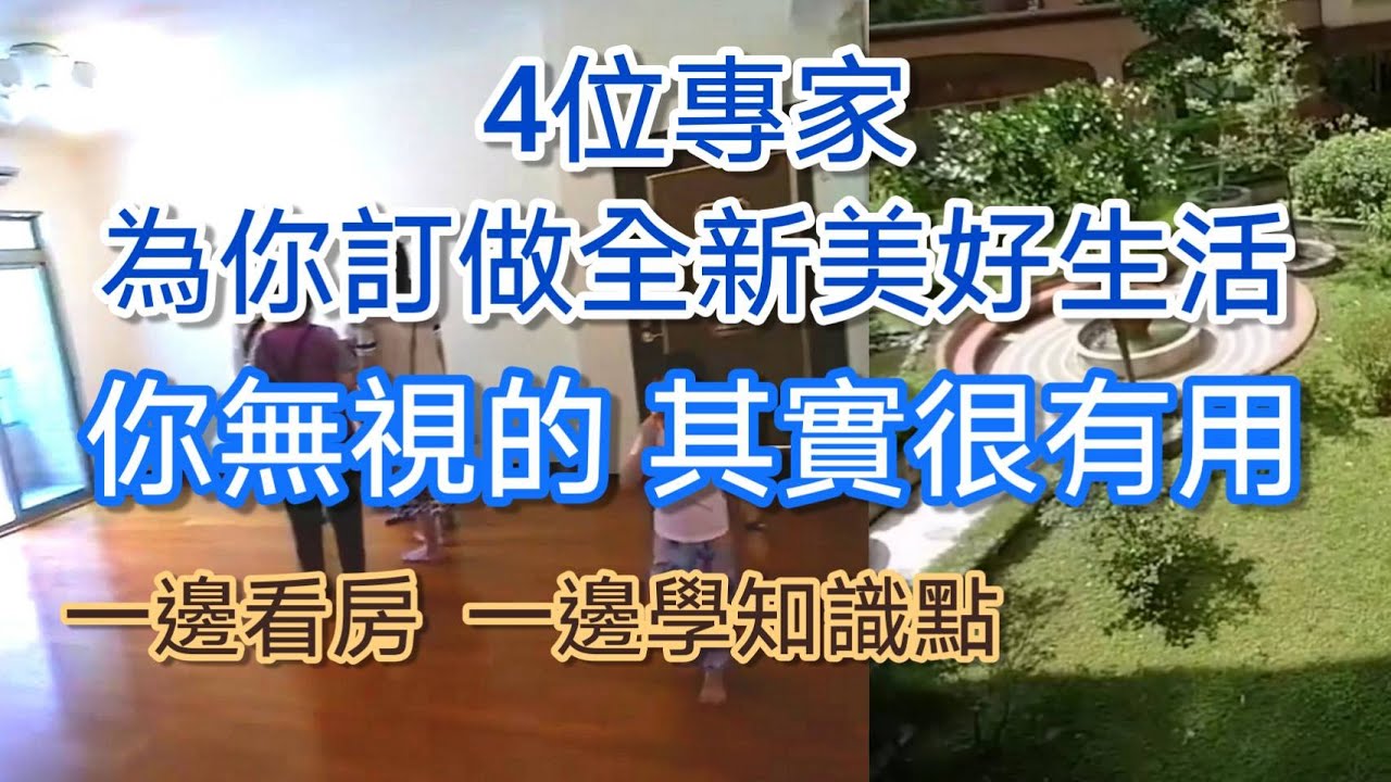 搬家.打包.佈置都變成美好的事!看完會有「喔!原來如此」的感覺,有方法甚麼都ok~一起跟我看房學知識點🔹說書