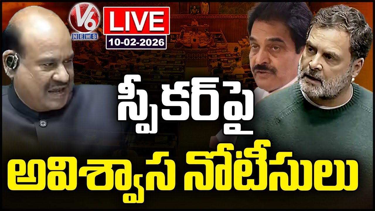 LIVE : Congress Submits No-Confidence Motion Against Lok Sabha Speaker Om Birla | V6 News