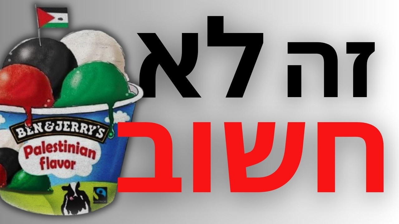 למה השיח בארץ נהיה כל כך אידיוטי