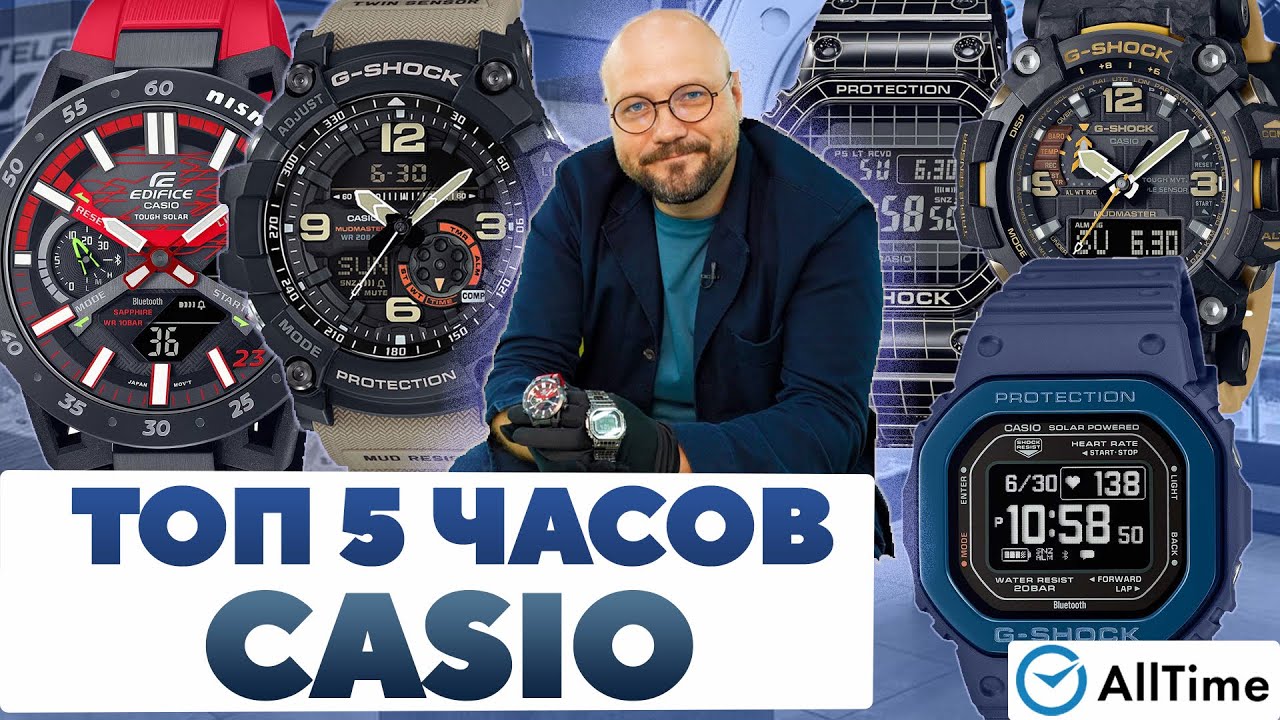 ТОП 5 ЧАСОВ CASIO. Интересные мужские часы. AllTime