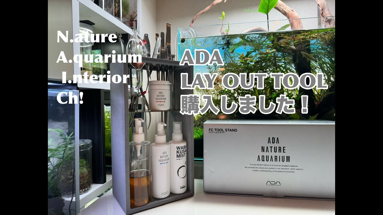 ADA LAYOUT TOOL!