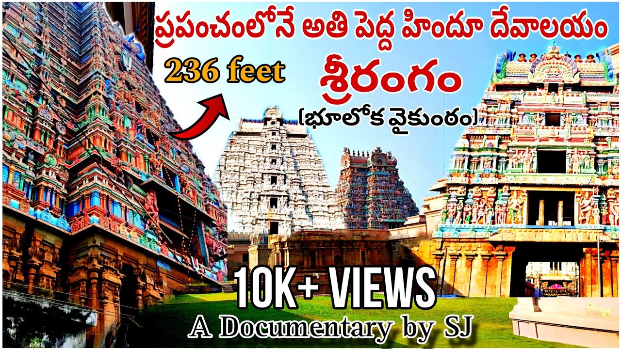 Srirangam Full Tour Plan In Telugu 2025💥||All India Trip||EP-7 #viralvideo #travel #trending #vlog