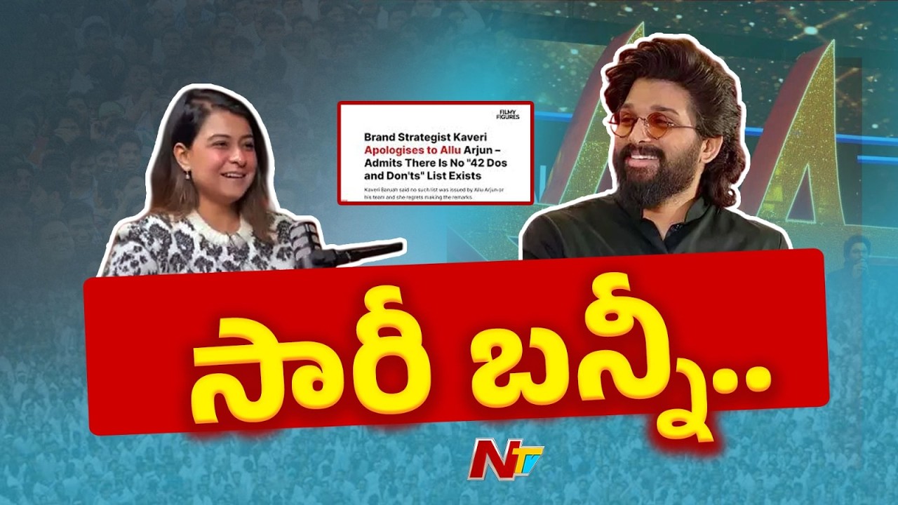 Kaveri Baruah and Podcaster Sweekriti Apologize to Allu Arjun Over 42 Rules Claim | NTV Telugu