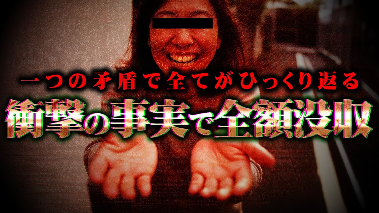 【マネーのコレ】支援成立後に衝撃事実が発覚して"全額没収"...言葉の隙間を縫うコレコレが見ていて気持ち良すぎる