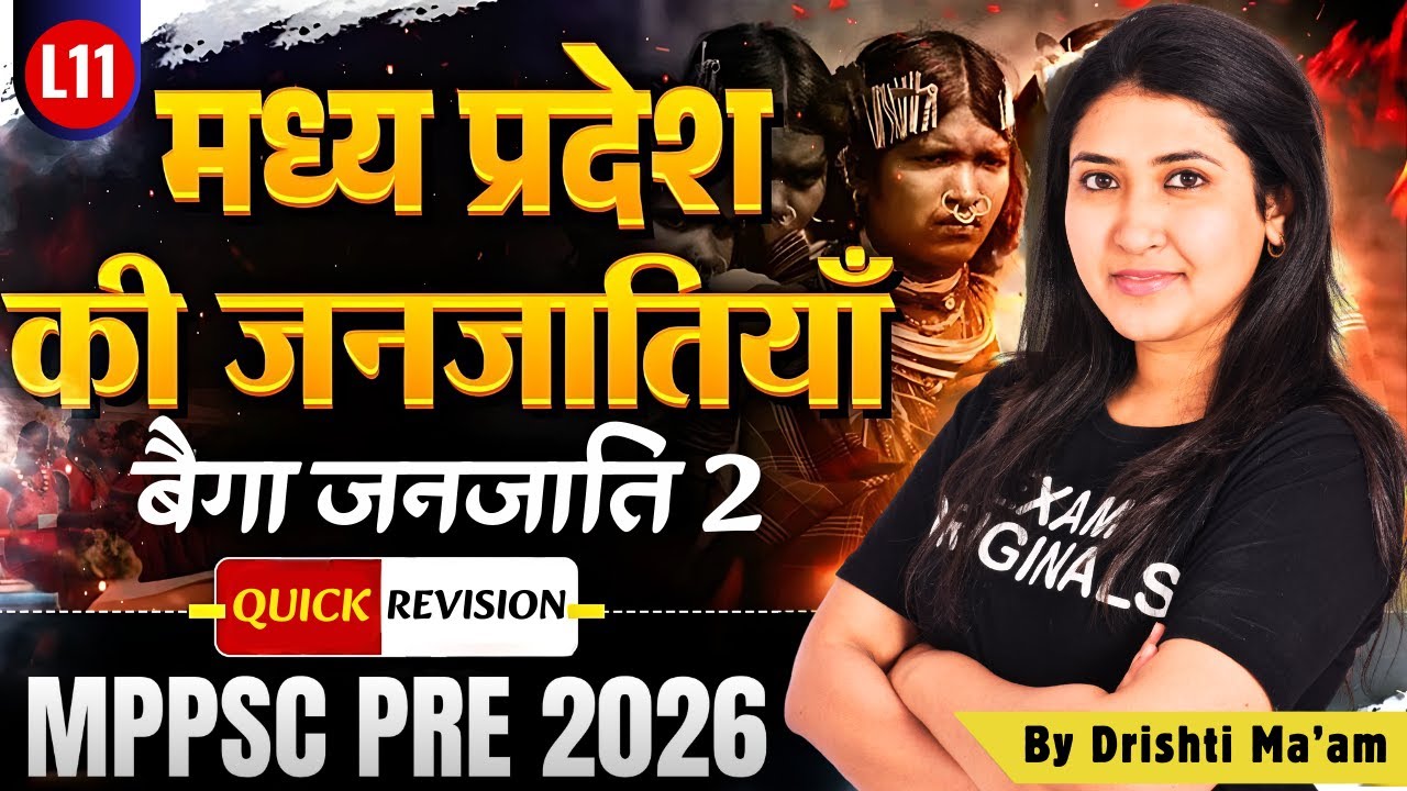 L11 : Tribes of MP: मध्य प्रदेश की प्रमुख जनजातियां ( Baiga Tribes-2) | MPPSC Prelims 2026 Unit-10