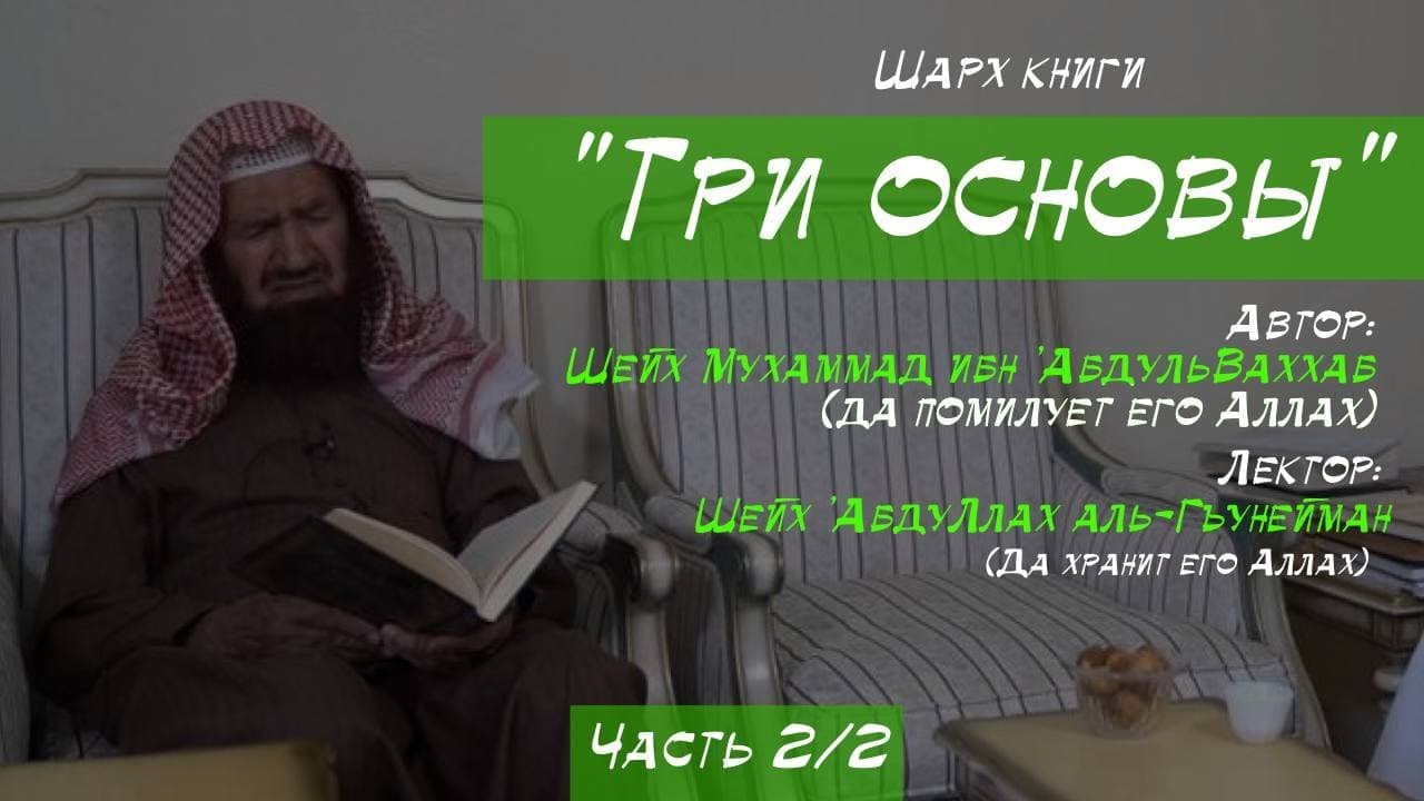 Шарх послания 