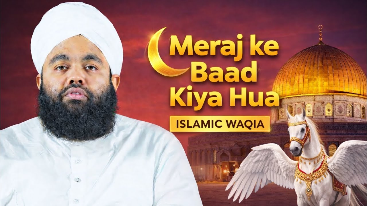 Shabe Meraj ke Baad Kiya Hua | शब-ए-मेराज के बाद क्या हुआ? | Sayeed Aminul Qadri Islamic Waqia MTQO