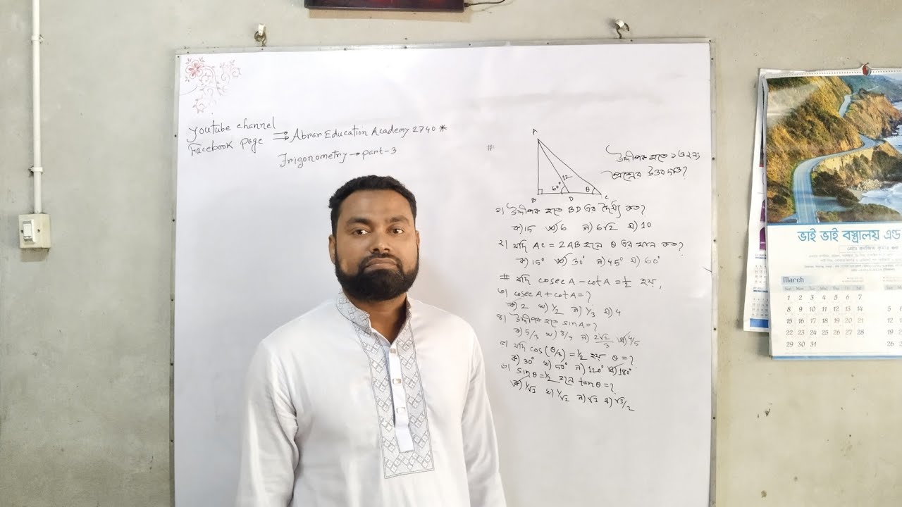SSC Math Trigonometry chapter 9 important MCQ!!