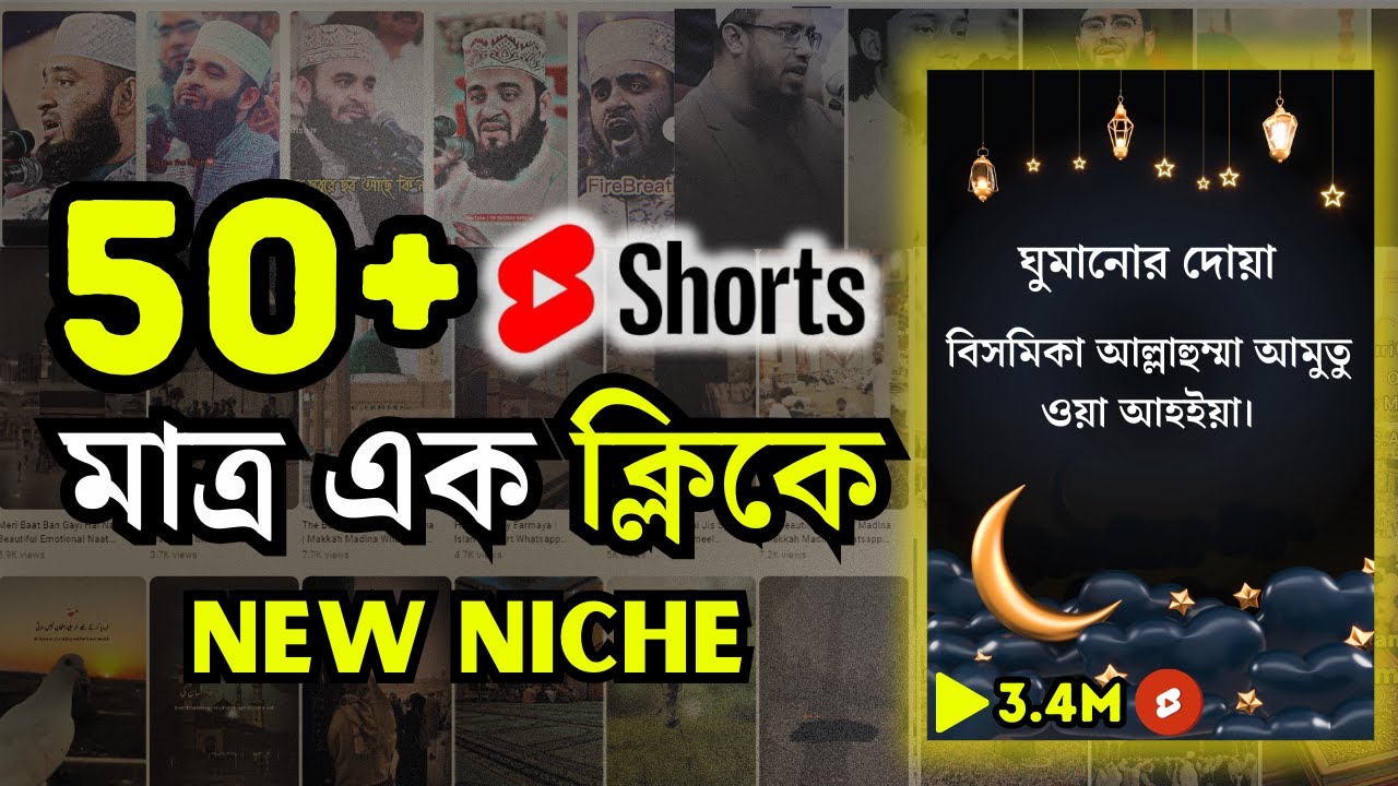 I Created 50 Ramadan Shorts Video in Seconds Using Canva Bulk Create!