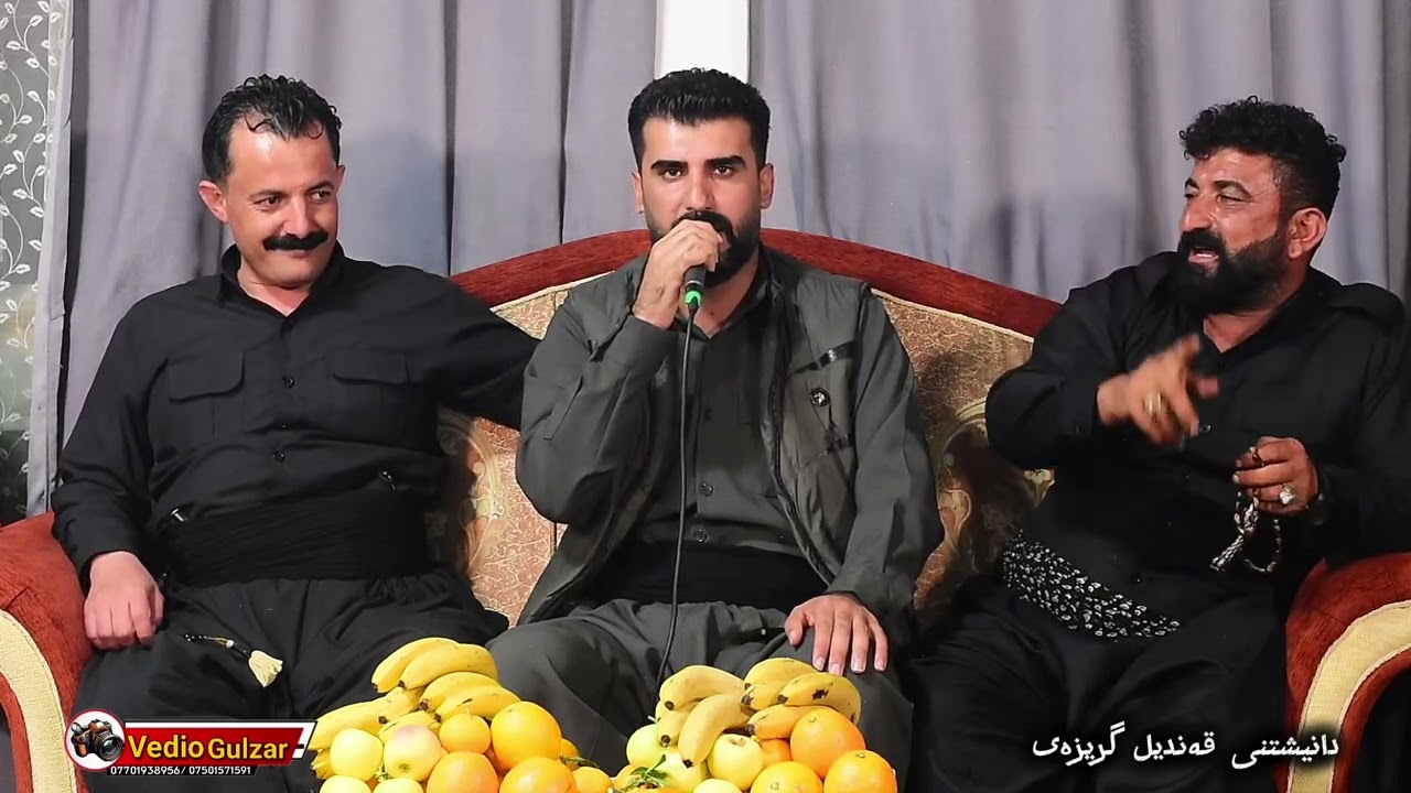 سامان چوچانی ٢٠٢٥ دانیشتنی قەندیل گريزەی