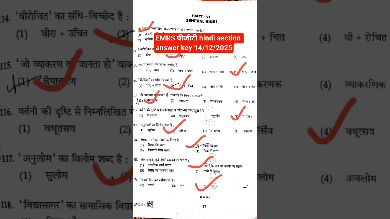 EMRS pGT 2025 answer key#emrs #answer key
