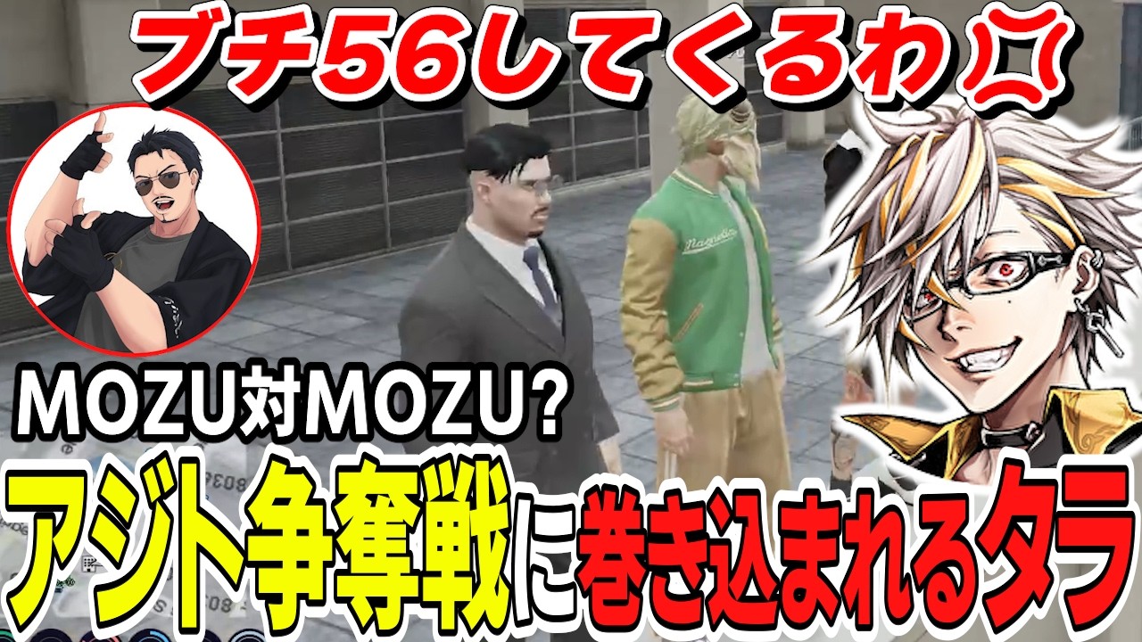 わくわくハーデス隊が旧MOZUアジトの物件を購入!?高橋滅論の目論見と元MOZU構成員の思いを知り暗躍するタラちゃん【ふぁんきぃ・銭形やいち郎・渡戸リー・豆やん・ミルキーピンク】 #ストグラ