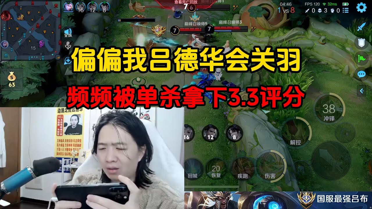 偏偏我吕德华会关羽，频频被单杀拿下3.3评分