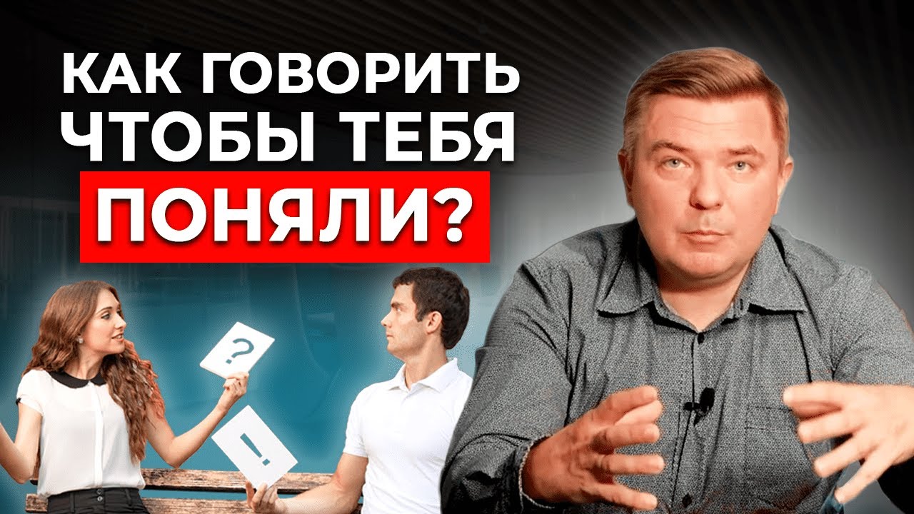 Как общаться с людьми ЭФФЕКТИВНО? | Психология влияния | Типы личности по PCM