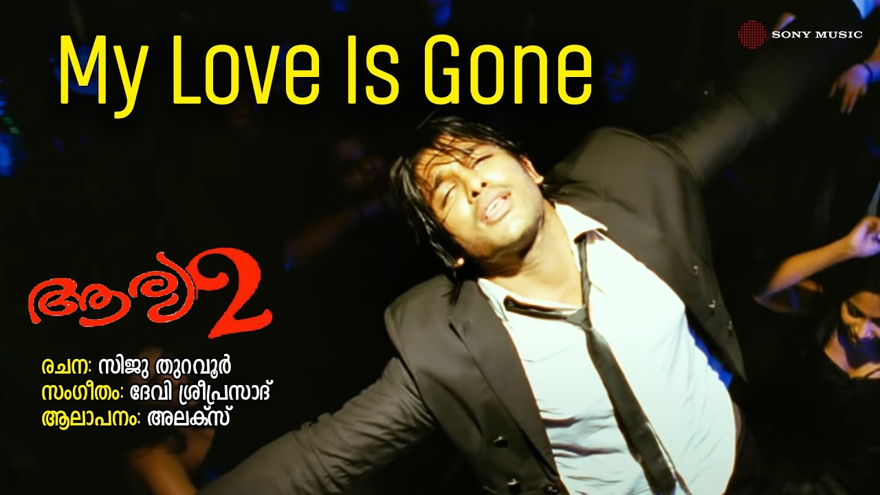 My Love Is Gone | Aarya 2 | Alex | Devi Sri Prasad | Siju Thuravur