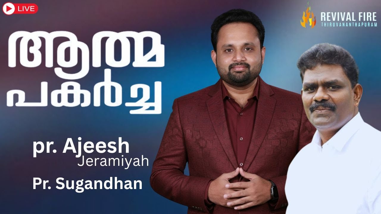 LIVE|AATHMA PAKARCHA|PR.AJEESH JARAMIYAH|PR.SUGANDHAN|REVIVAL VOICE