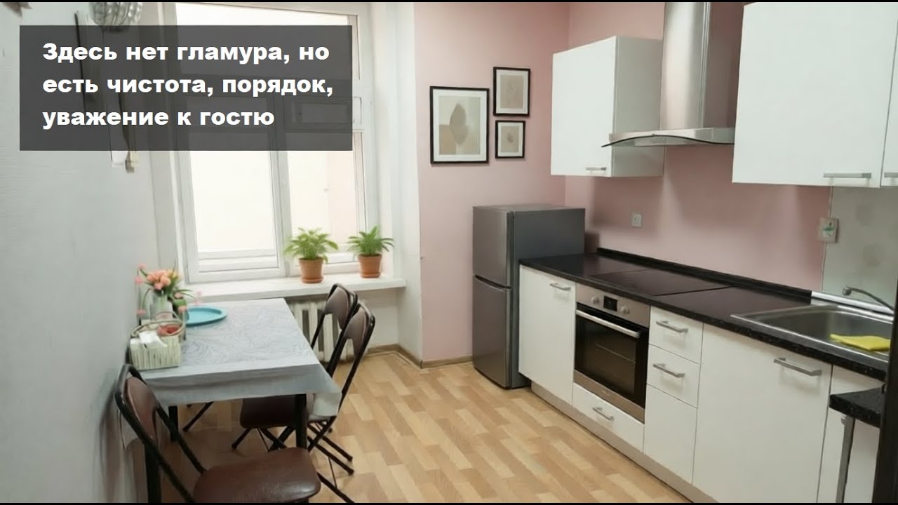 Гостевой дом 