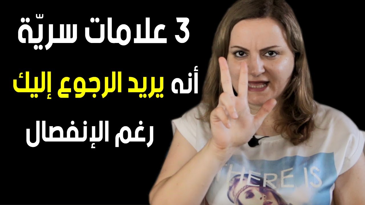 شخص بعيد عنك لكنه يفكر بك و يشتاق لك رغم الإنفصال