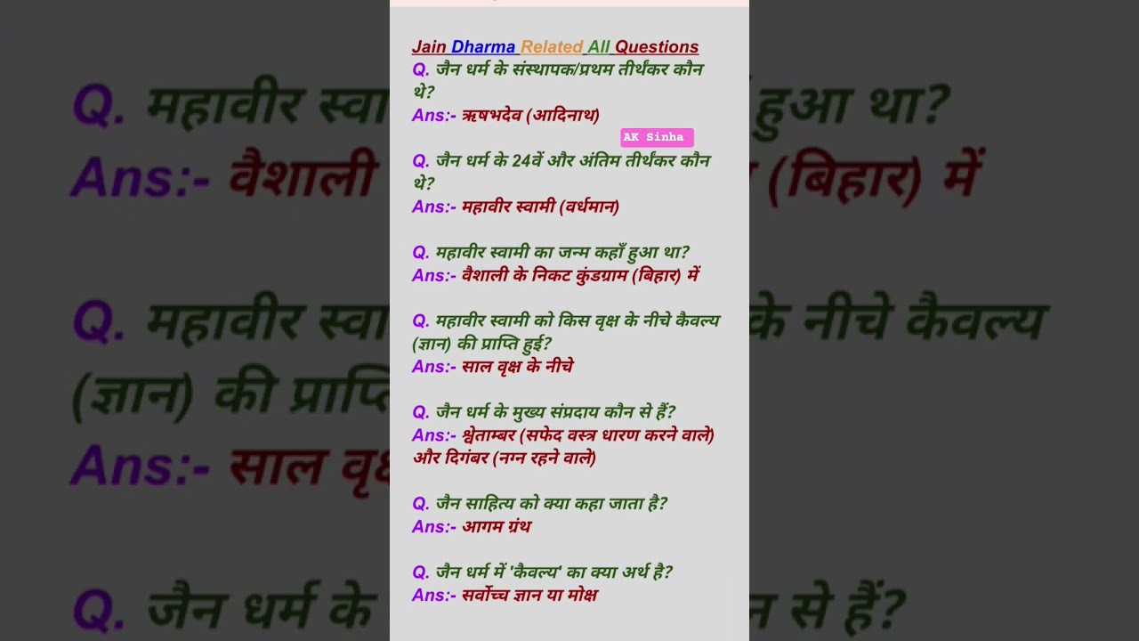 Jain Dharma Related All Questions🎯 #aksinha #gk #ssc #cds #question #nda #upsc #indian #ias #yt #and