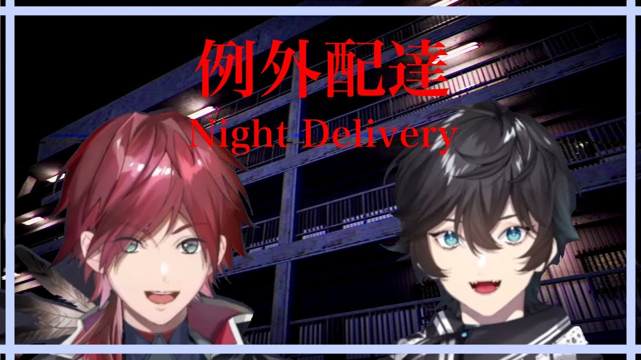 THRONEZ 1st Off Collab: Night Delivery [Axia Krone / Lauren Iroas / Nijisanji ] (eng sub)