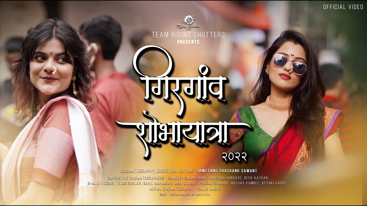 Girgaon Shobhayatra 2022 Official Video l Gudhipadwa l Team Rising Shutters l Shwetang Sawant Films