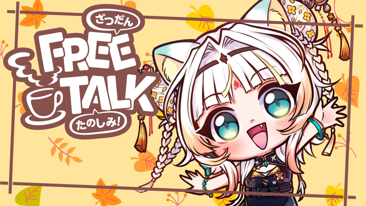 【JUST CHATTING】No Plan! Just Random Talks & Good Vibes!【Taiga Toragami | ChromaSHIFT