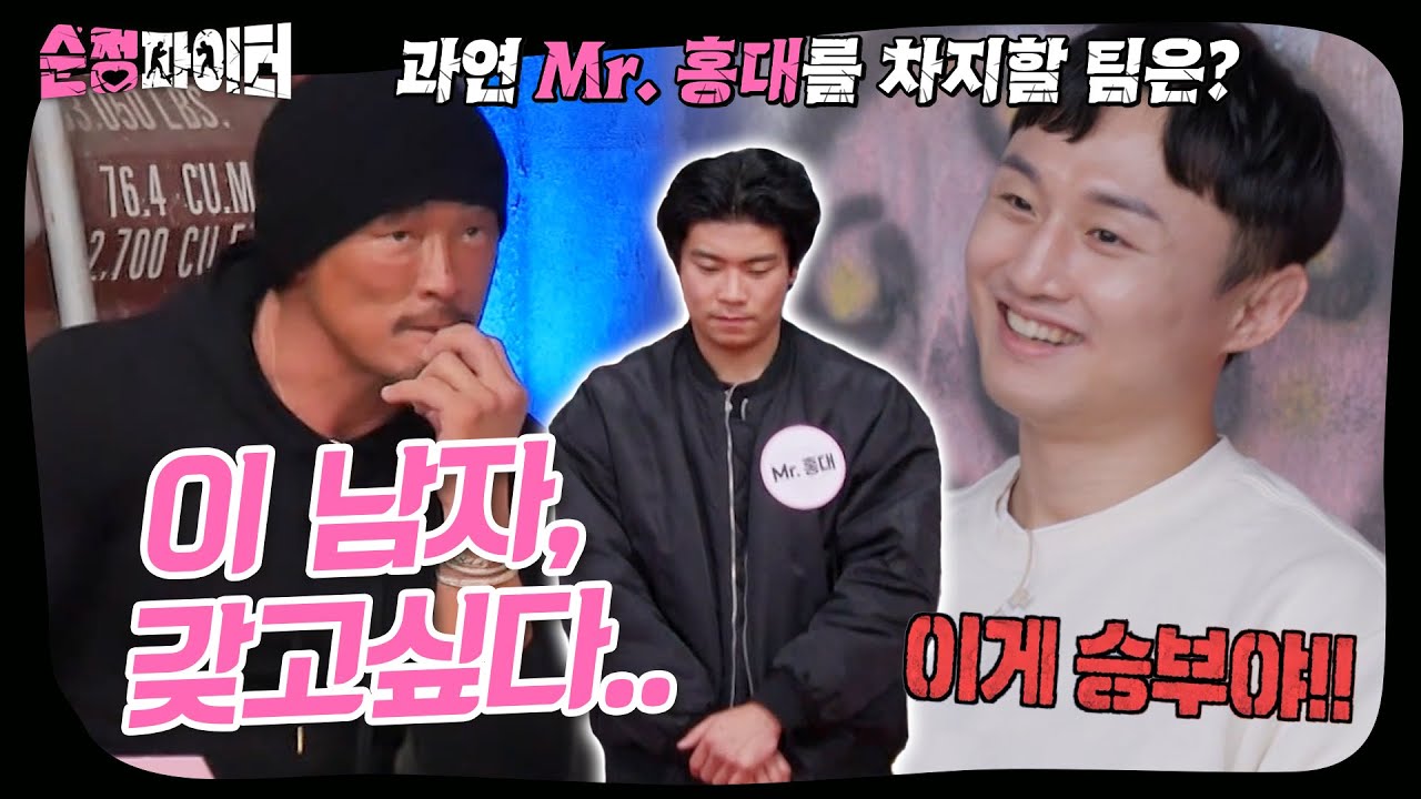 한 남자를 두고 벌어진 두 파이터의 싸움