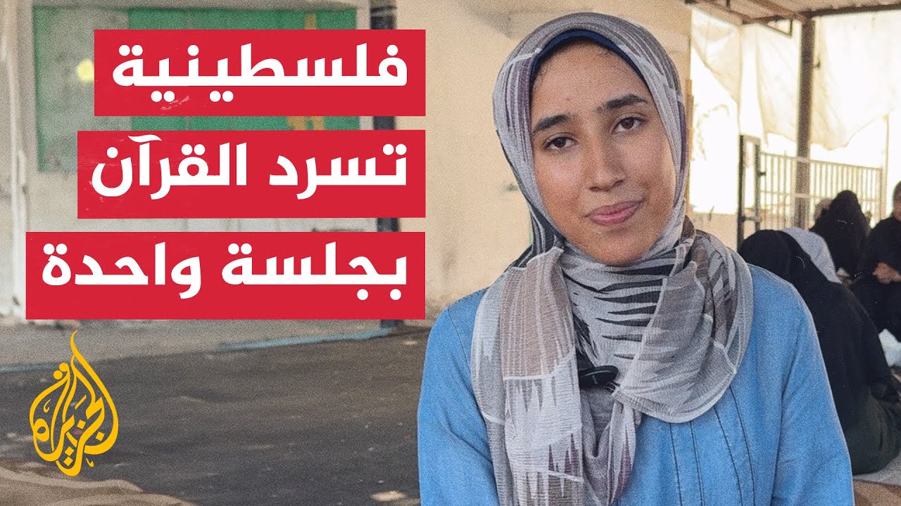 شاهد | 