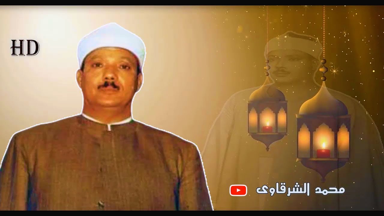 قران المغرب ✨ للشيخ عبد الباصط رحمه الله ❶ رمضان 2020 ✨ بجودة عالية HD