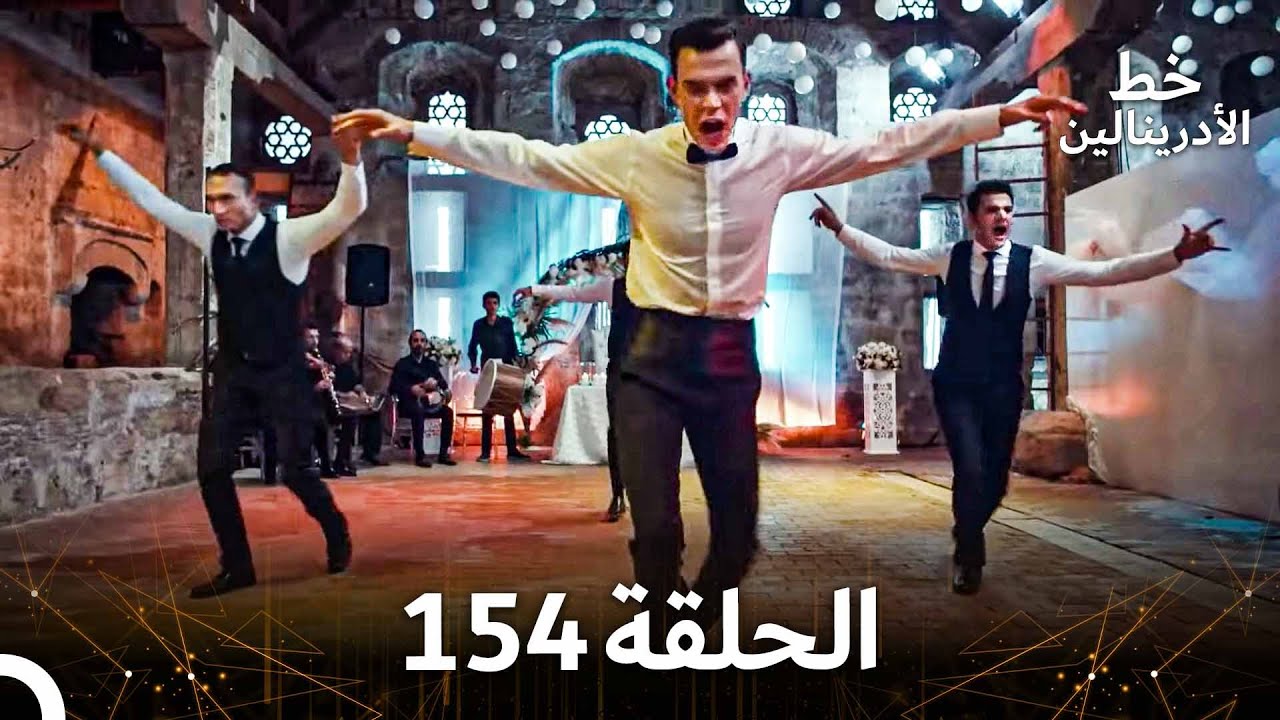 العهد الحلقة 154 مدبلج