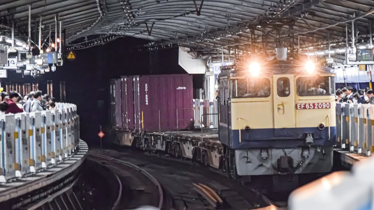 11月21日【PF代走貨物】新A101 2070レ    EF65 2090+コキが関内駅を低速通過するシーン