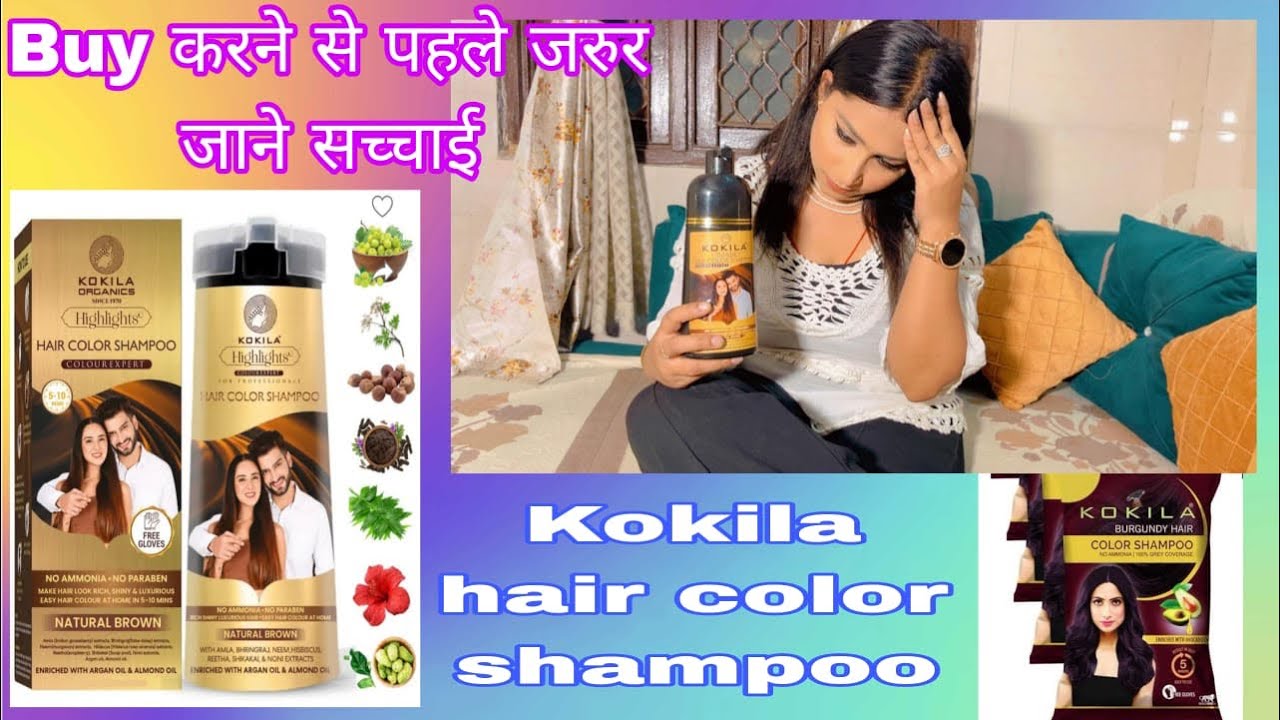Kokila Hair color Shampoo॥Hair colour shampoo ॥Kokila herbal hair shampoo colour॥shampoo Hair colour