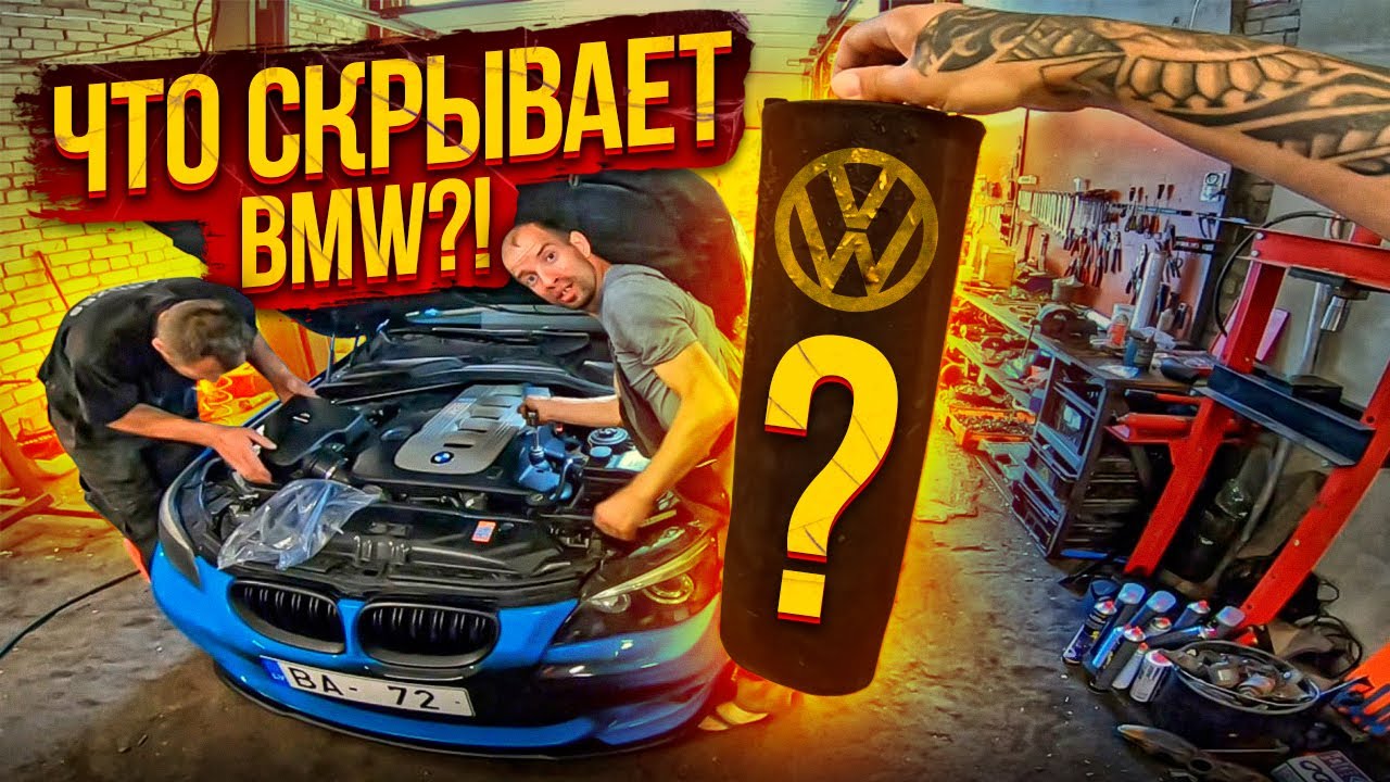 Ремонт и Тюнинг BMW E60 535D | Добился Минимального Расхода Топлива | БМВ из Германии