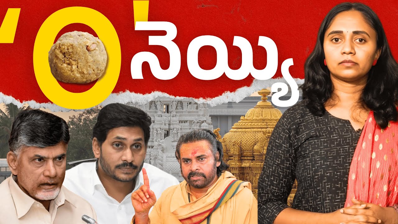 Reality of Laddu Politics in AP || Thulasi Chandu 