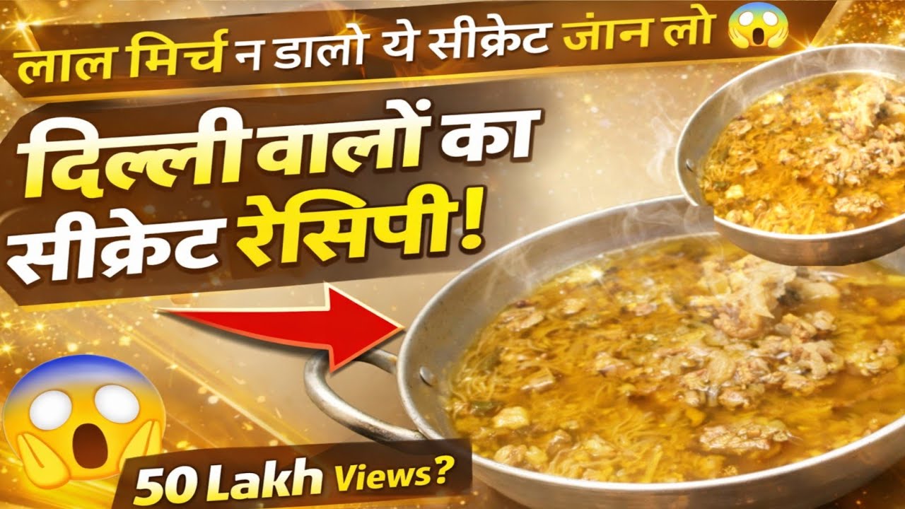 दिल्ली का मशहूर हरा कीमा Recipe लाल मिर्च न डालो ये सीक्रेट जान लो मशहूर कीमा Recipe 