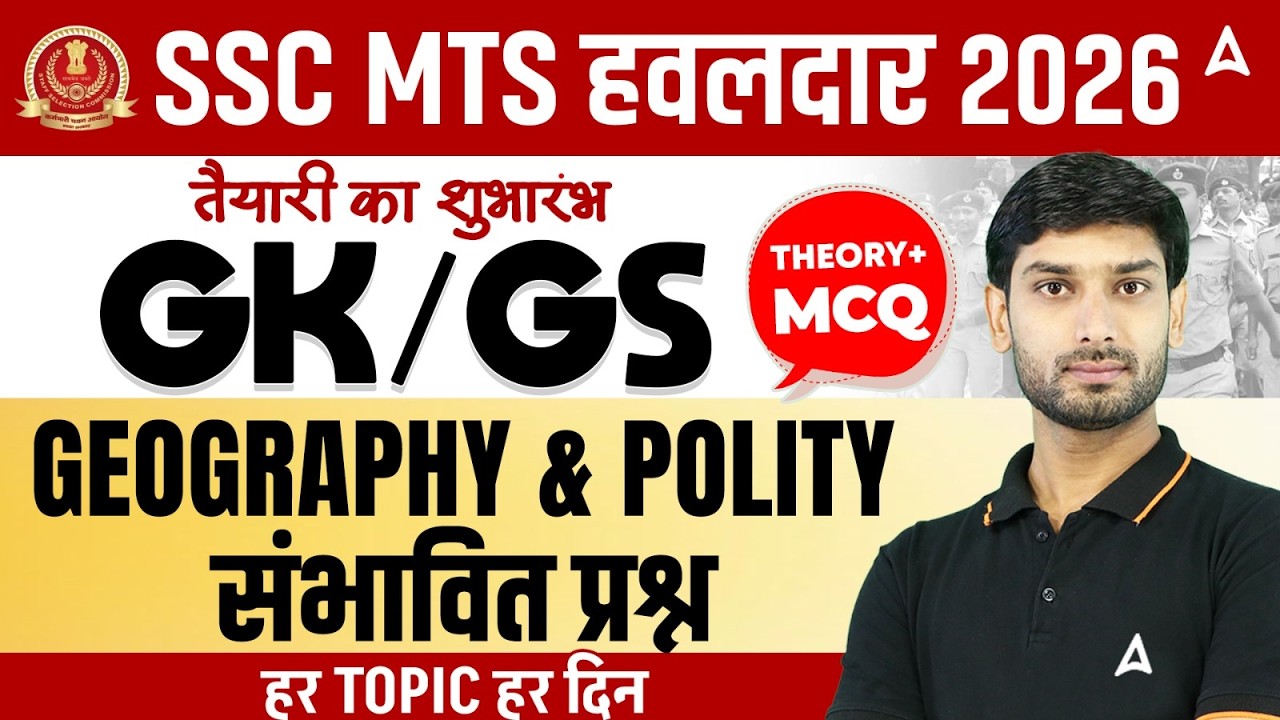 SSC MTS/Havaldar 2026 | SSC MTS Polity & Geography Expected Questions | SSC MTS GK GS Ashutosh Sir
