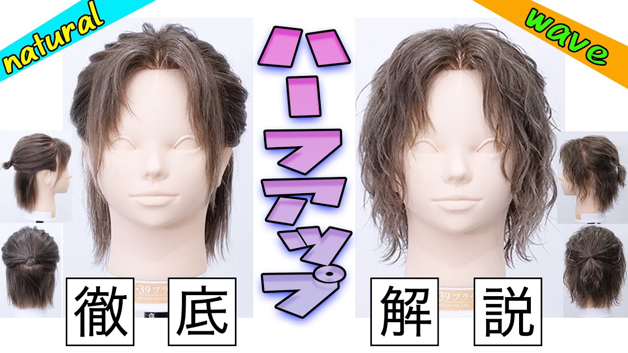 【ヘアアレンジ】雰囲気抜群！ハーフアップスタイル２種！