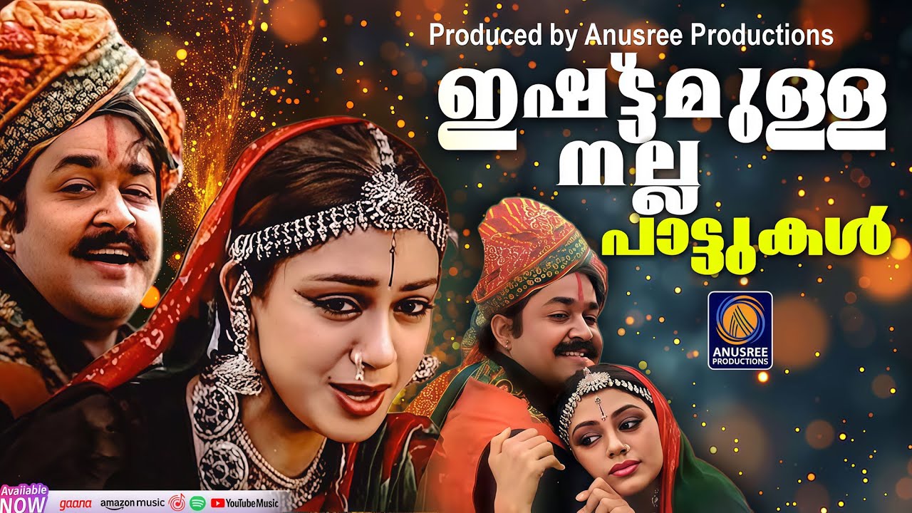 ഈ പാട്ടുകൾ ഒന്നും ഒരിക്കലും മടുക്കില്ല അടിപൊളി നാടൻപാട്ടുകൾ | Folksong | Malayalam Folksong|