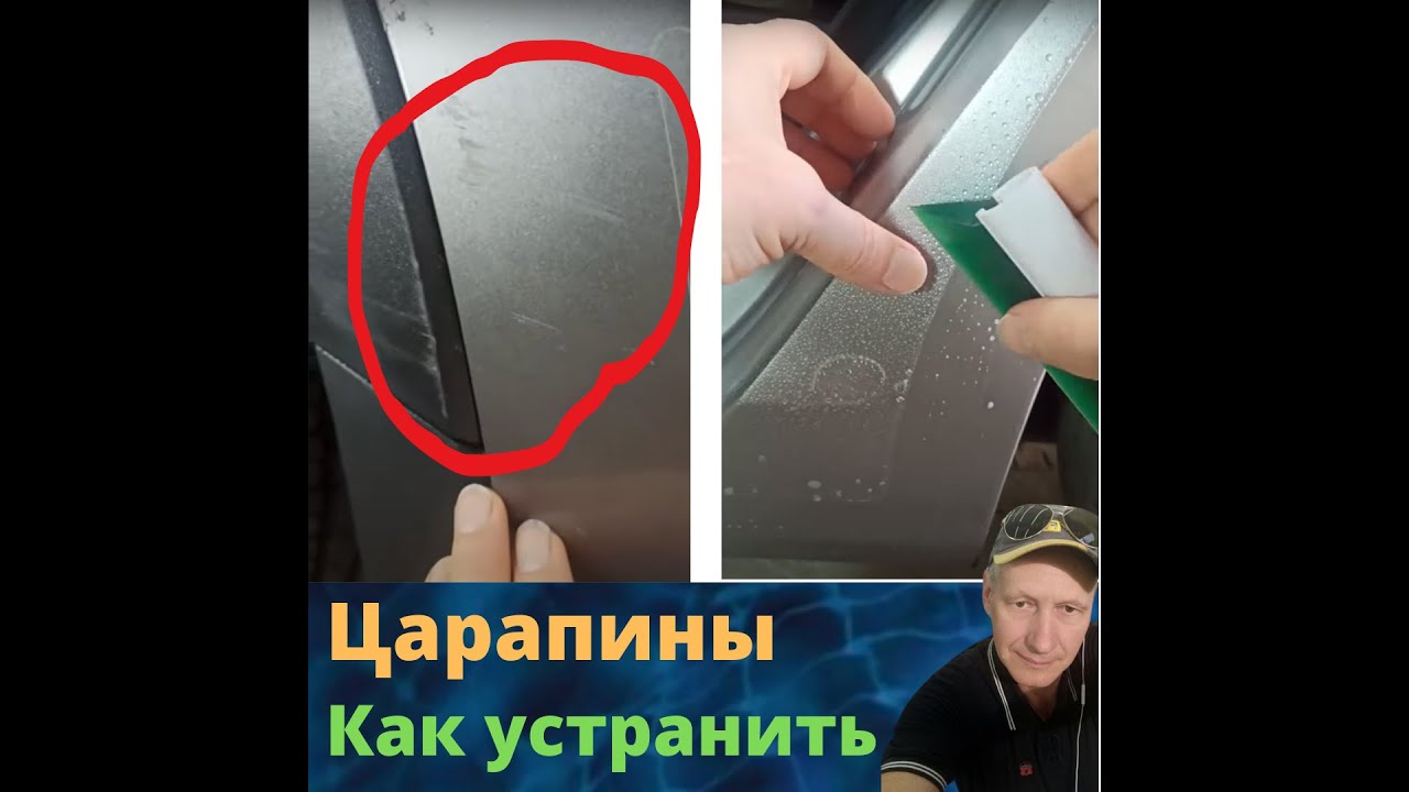 Царапины на двери