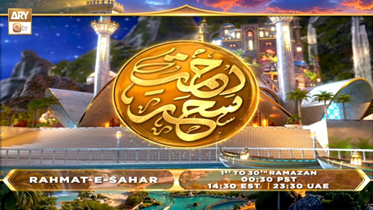 Rehmat e Sehr | Special Transmission | Shane e Ramzan | From 1st Ramzan at 12:30 AM on ARY Qtv