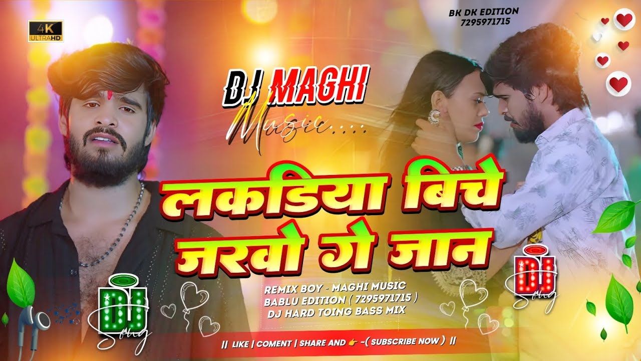 #Dj | Lakadiya Ke Biche Jarabau Ge Jaan | Aashish Yadav New Sad Song | Dj Maghi Music 
